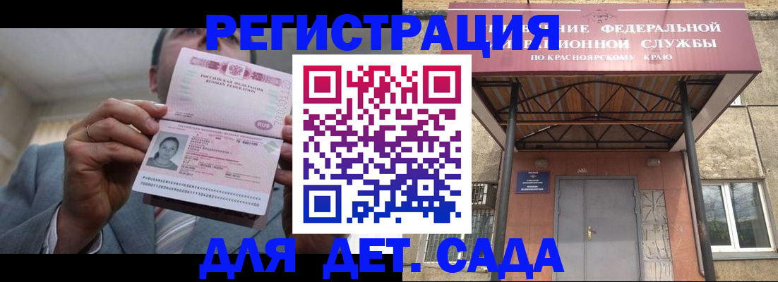 купить прописку в Строителе