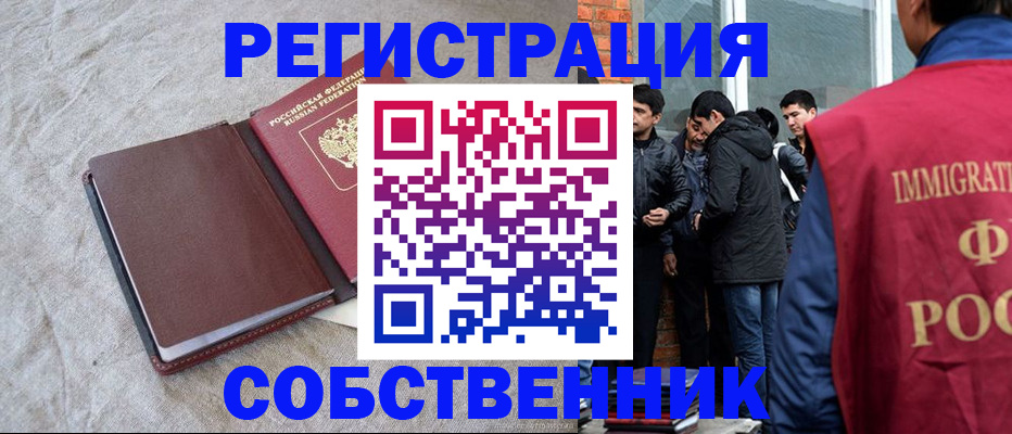 регистрация для школы в Строителе