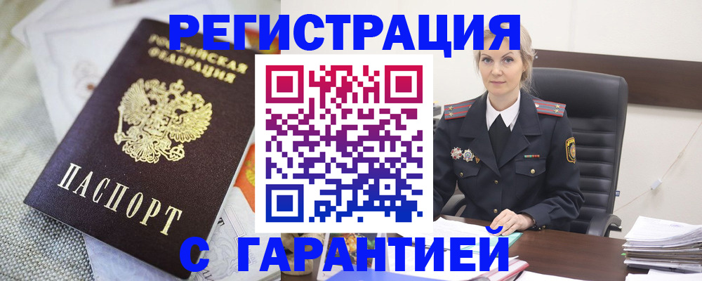 прописка для школы в Строителе